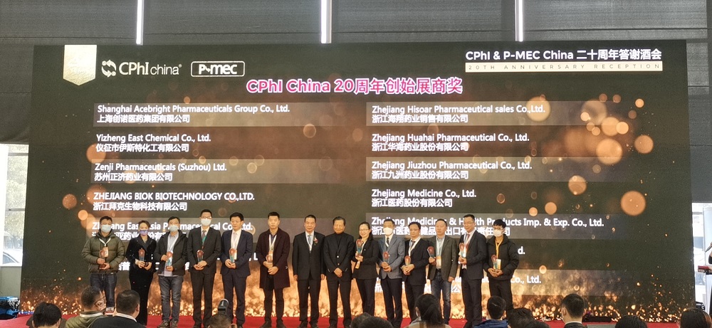 CPhI China 迎20周年，正濟(jì)藥業(yè)子公司獲“創(chuàng)始展商獎(jiǎng)”