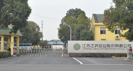 江蘇正濟(jì)藥業(yè)土壤和地下水自行檢測報(bào)告公示